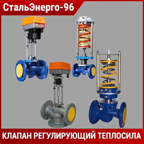 Trv tsl. Trv tsl. Trv tsl. Клапан проходной седельный регулирующий trv-25-10-101. Tsl-1600-25-1-230-ip67.