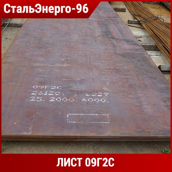 Лист стальной горячекатаный 3х120мм l1800. Ромб. 09г2с. Лист 2х1250х2500 мм ст. Лист металла 3 мм 1250х2500.